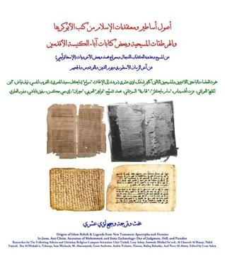 The Origins Of The Myths Of Islam From The Christian Apocrypha - Heresies And The Writings Of The Church Fathers