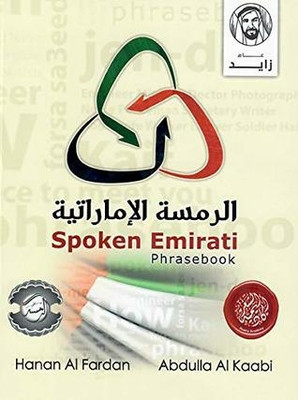 Spoken Emirati Phrasebook The Emirati Ramsa Booklet