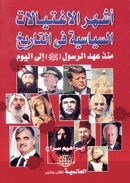 The Most Famous Political Assassinations In History