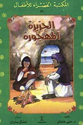 My Childhood Memories With 30 Stories: