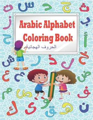 Arabic Alphabet Coloring Book: Practice Writing Tracing And Coloring Arabic Alphabet For Kids