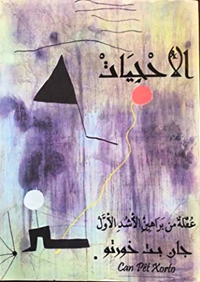 Riddles - A Mind From The First Proofs
