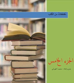 Excerpts From Books - Part Five