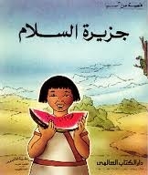 Peace Island (global Stories For Children, # 9)