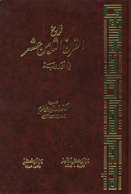 History Of The Eighteenth Century In Europe