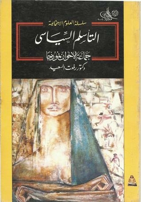 Political Islamization - The Muslim Brotherhood As A Model