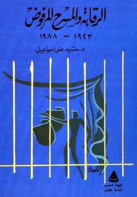 Censorship And Rejected Theatre - 1923 - 1988