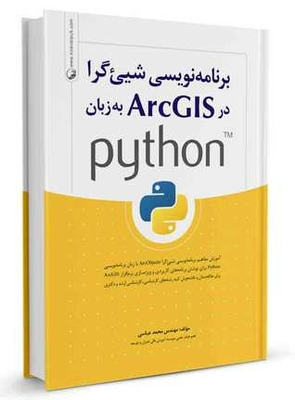 Arcgis Software With A Python . Client