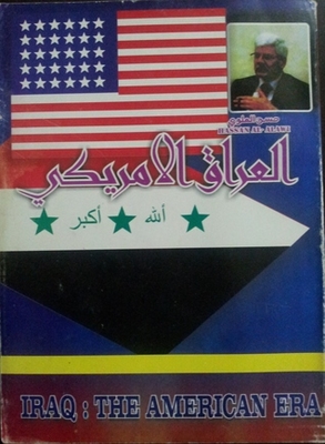 American Iraq