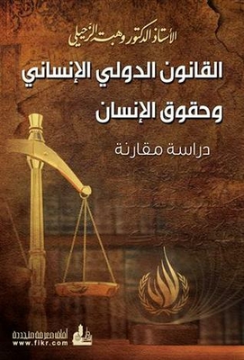 International Humanitarian Law And Human Rights