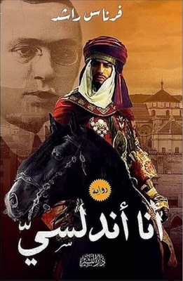 I'm Andalusian