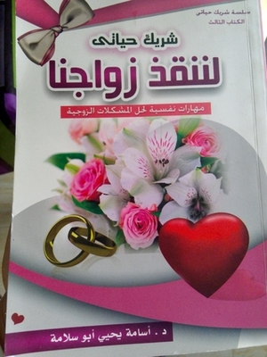 My Life Partner #3