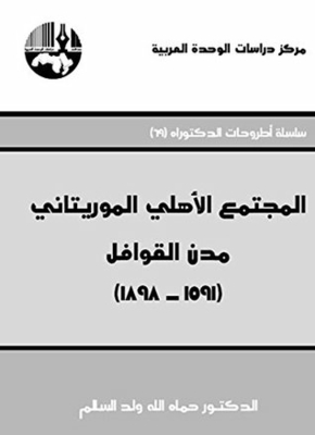 Mauritanian Civil Society: Caravan Cities (1591 - 1898)