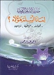The Spiritual Attraction Of Islam .. Why Did These Converts To Islam?