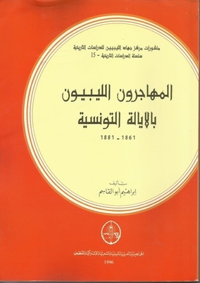 Libyan Immigrants In The Tunisian Ayala 1861-1881
