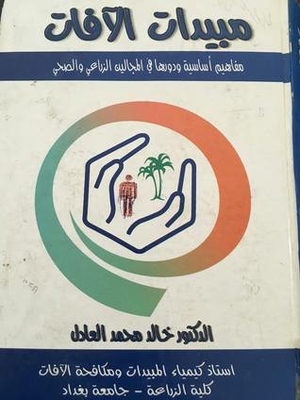 Pesticides - Basic Concepts And Their Role In The Agricultural And Health Fields