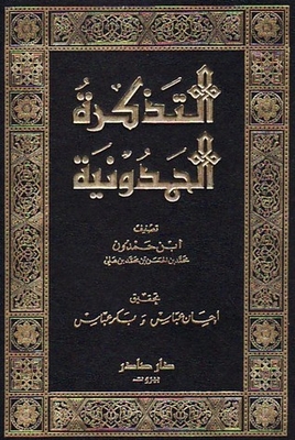 Hamdouni Ticket C6