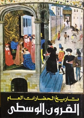 القرون الوسطى