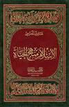 Islam Is The Way Of Life