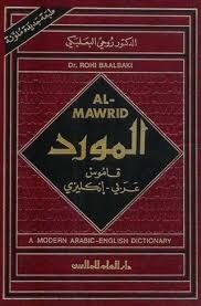 Al Mawrid Dictionary Arabic-english