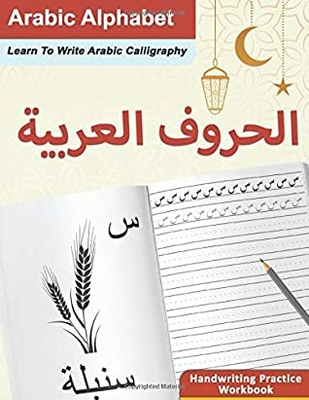 Arabic Alphabet: Learn To Write Arabic Calligraphy | Handwriting Practice Workbook: Arabic Letters