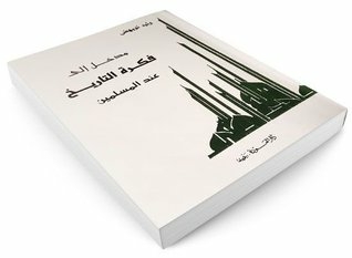 Introduction To The Idea Of History Among Muslims