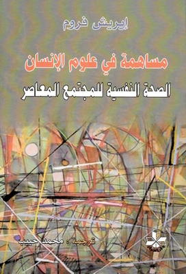 A Contribution To The Human Sciences: The Mental Health Of Contemporary Society