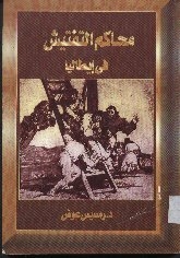 The Inquisition In Italy