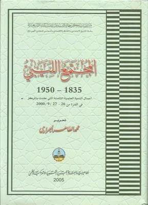 Libyan Society 1835 - 1950
