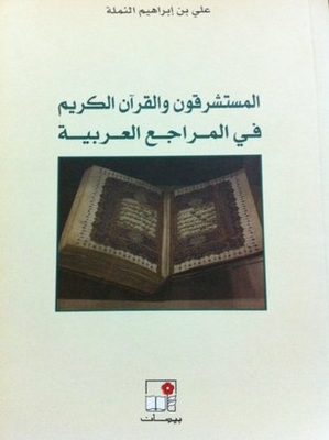Orientalists And The Noble Qur’an In Arabic References