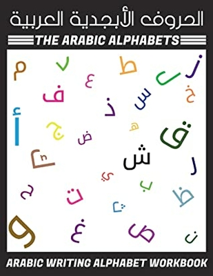 The Arabic Alphabets Arabic Writing Alphabet Workbook | Arabic Alphabet Letters: Arabic For Beginners | Trace And Practice Arabic Letters For Kids ... And Pre School - Arabic Children