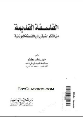 Ancient Philosophy: From Eastern Thought To Greek Philosophy
