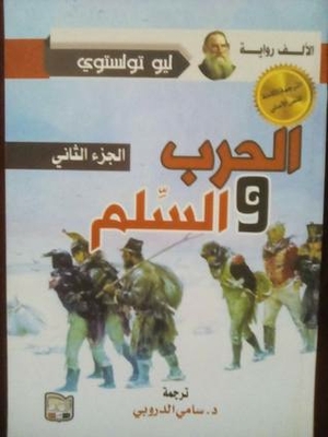 War And Peace - Part Two