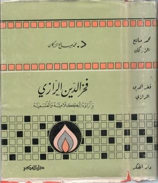 Fakhr Al-din Al-razi And His Theological And Philosophical Views