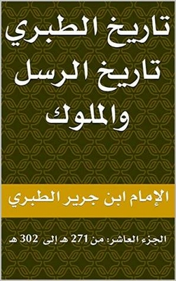 The History Of Al-tabari History Of The Messengers And Kings: Part Ten: From 271 Ah To 302 Ah
