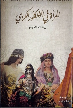 Women In Kurdish Folklore