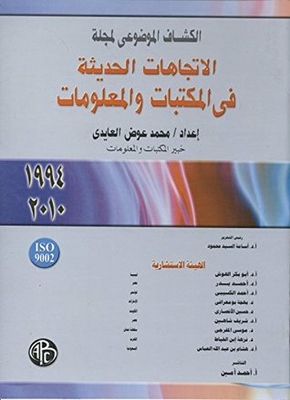 Thematic Index Of The Journal Of Modern Trends In Libraries And Information - 1994-2010