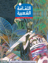 Popular Culture Magazine - Issue Two