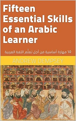 Fifteen Essential Skills Of An Arabic Learner: 15 Essential Skills For Learning Arabic