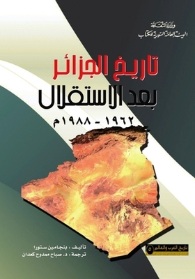 تاريخ الجزائر بعد الإستقلال: 1962 - 1988