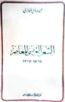 Contemporary Tunisian Poetry 1870-1970