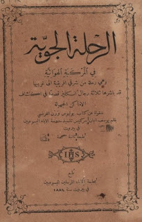خمسة أسابيع في منطاد