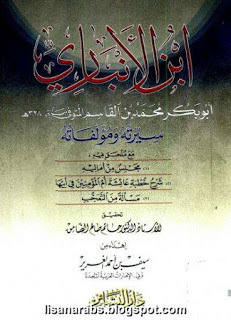 Ibn Al-anbari - Abu Bakr Muhammad Ibn Al-qasim (d. 328 Ah): His Biography And Writings