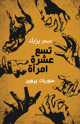Nineteen Women - Syrians Iroen