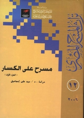 Theater On Al-kassar C1