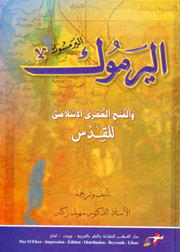 Yarmouk