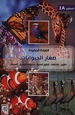 Useful Reading Series - Animals Babies - Level A1