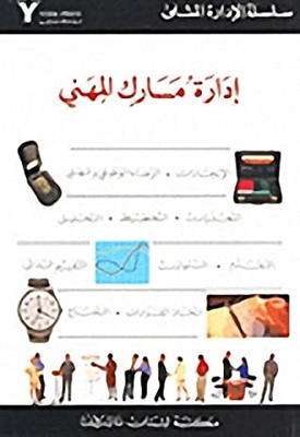 Manage Your Career Path