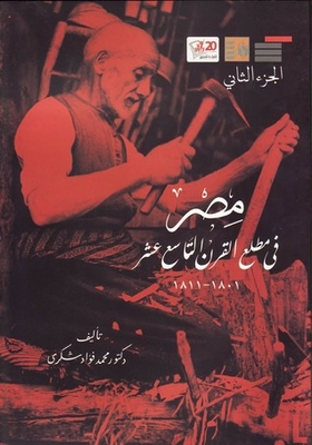 Egypt In The Early Nineteenth Century 1801-1811 - Part Two