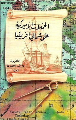 American Campaigns In North Africa